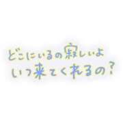 ヒメ日記 2025/02/10 13:28 投稿 ゆん 熟女の風俗最終章 所沢店