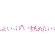 ヒメ日記 2025/03/18 12:23 投稿 ゆん 熟女の風俗最終章 所沢店