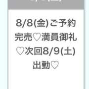 ヒメ日記 2025/08/08 16:18 投稿 こころ★S級奇跡の爆乳Gカップ 渋谷S級素人清楚系デリヘル chloe