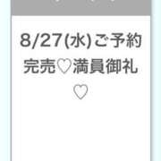 ヒメ日記 2025/08/27 16:37 投稿 こころ★S級奇跡の爆乳Gカップ 渋谷S級素人清楚系デリヘル chloe