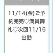ヒメ日記 2025/11/14 19:20 投稿 こころ★S級奇跡の爆乳Gカップ 渋谷S級素人清楚系デリヘル chloe