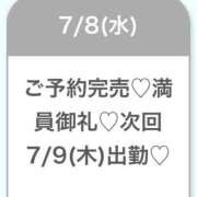 ヒメ日記 2026/07/08 16:49 投稿 こころ★S級奇跡の爆乳Gカップ 渋谷S級素人清楚系デリヘル chloe