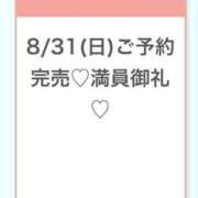 ヒメ日記 2025/08/31 21:17 投稿 こころ★S級奇跡の爆乳Gカップ S級素人清楚系デリヘル chloe