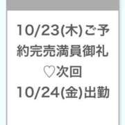ヒメ日記 2025/10/23 15:26 投稿 こころ★S級奇跡の爆乳Gカップ S級素人清楚系デリヘル chloe