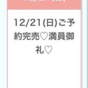 ヒメ日記 2025/12/21 16:55 投稿 こころ★S級奇跡の爆乳Gカップ S級素人清楚系デリヘル chloe