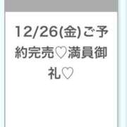 ヒメ日記 2025/12/26 21:05 投稿 こころ★S級奇跡の爆乳Gカップ S級素人清楚系デリヘル chloe