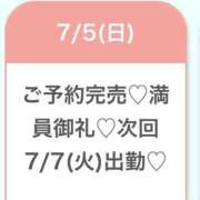 ヒメ日記 2026/07/05 20:46 投稿 こころ★S級奇跡の爆乳Gカップ S級素人清楚系デリヘル chloe