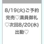 ヒメ日記 2025/08/19 21:35 投稿 こころ★S級奇跡の爆乳Gカップ Chloe五反田本店　S級素人清楚系デリヘル