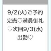 ヒメ日記 2025/09/02 16:27 投稿 こころ★S級奇跡の爆乳Gカップ Chloe五反田本店　S級素人清楚系デリヘル