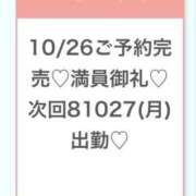 ヒメ日記 2025/10/26 17:04 投稿 こころ★S級奇跡の爆乳Gカップ Chloe五反田本店　S級素人清楚系デリヘル