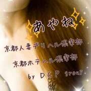 ヒメ日記 2025/04/09 00:27 投稿 あやね 京都人妻デリヘル倶楽部