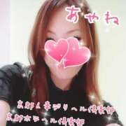 ヒメ日記 2025/04/12 21:54 投稿 あやね 京都人妻デリヘル倶楽部