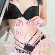 ヒメ日記 2025/04/20 04:27 投稿 あやね 京都人妻デリヘル倶楽部