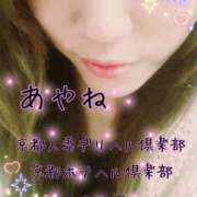 ヒメ日記 2025/05/21 02:22 投稿 あやね 京都人妻デリヘル倶楽部