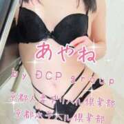 ヒメ日記 2025/06/13 17:44 投稿 あやね 京都人妻デリヘル倶楽部