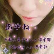 ヒメ日記 2025/07/06 17:52 投稿 あやね 京都人妻デリヘル倶楽部