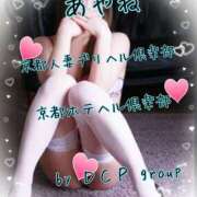 ヒメ日記 2025/07/15 17:11 投稿 あやね 京都人妻デリヘル倶楽部