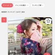 ヒメ日記 2025/07/31 23:21 投稿 あやね 京都人妻デリヘル倶楽部