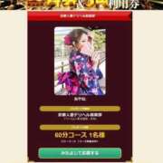 ヒメ日記 2025/09/03 21:00 投稿 あやね 京都人妻デリヘル倶楽部