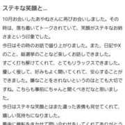 ヒメ日記 2025/11/09 20:28 投稿 あやね 京都人妻デリヘル倶楽部