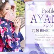 ヒメ日記 2025/11/21 15:00 投稿 あやね 京都人妻デリヘル倶楽部