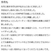 あやね 本指名のＳ様💌 京都人妻デリヘル倶楽部