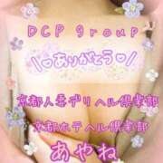 ヒメ日記 2025/03/17 23:16 投稿 あやね 京都ホテヘル倶楽部