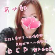 ヒメ日記 2025/03/29 18:11 投稿 あやね 京都ホテヘル倶楽部