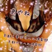 ヒメ日記 2025/07/26 01:05 投稿 あやね 京都ホテヘル倶楽部