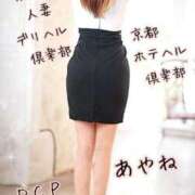 ヒメ日記 2025/08/10 01:36 投稿 あやね 京都ホテヘル倶楽部