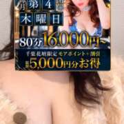 きき 一緒にぬくぬくしよ♡ 千葉人妻花壇