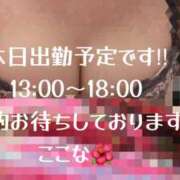 ヒメ日記 2024/12/26 09:31 投稿 ここな One More奥様　町田相模原店