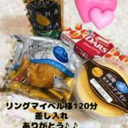 ヒメ日記 2025/01/08 00:05 投稿 ここな One More奥様　町田相模原店