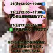 ヒメ日記 2025/03/20 19:23 投稿 ここな One More奥様　町田相模原店