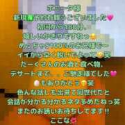 ヒメ日記 2025/03/24 12:05 投稿 ここな One More奥様　町田相模原店