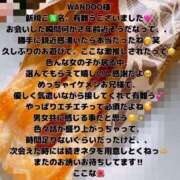 ヒメ日記 2025/03/31 23:16 投稿 ここな One More奥様　町田相模原店