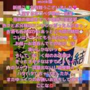 ヒメ日記 2025/04/05 11:40 投稿 ここな One More奥様　町田相模原店