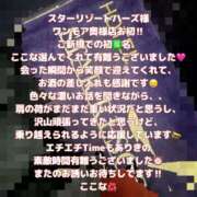 ヒメ日記 2025/04/18 22:56 投稿 ここな One More奥様　町田相模原店