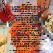 ヒメ日記 2025/04/24 02:51 投稿 ここな One More奥様　町田相模原店