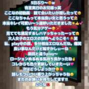 ヒメ日記 2025/04/28 18:33 投稿 ここな One More奥様　町田相模原店