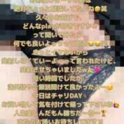 ヒメ日記 2025/04/29 15:25 投稿 ここな One More奥様　町田相模原店