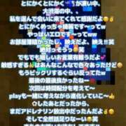 ヒメ日記 2025/05/02 20:10 投稿 ここな One More奥様　町田相模原店