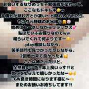 ヒメ日記 2025/05/03 18:33 投稿 ここな One More奥様　町田相模原店