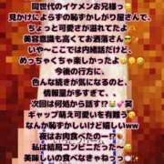 ヒメ日記 2025/05/27 01:02 投稿 ここな One More奥様　町田相模原店