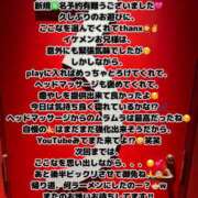 ヒメ日記 2025/06/10 00:55 投稿 ここな One More奥様　町田相模原店