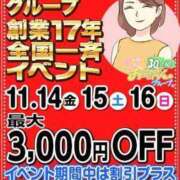 ヒメ日記 2025/11/11 09:05 投稿 秋葉 松戸おかあさん