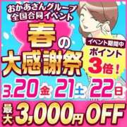 ヒメ日記 2026/03/05 09:35 投稿 秋葉 松戸おかあさん