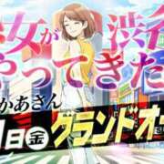 ヒメ日記 2026/05/01 09:45 投稿 秋葉 松戸おかあさん