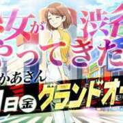 秋葉 渋谷店オープン！！ 松戸おかあさん