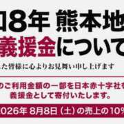 ヒメ日記 2026/08/08 08:13 投稿 秋葉 松戸おかあさん